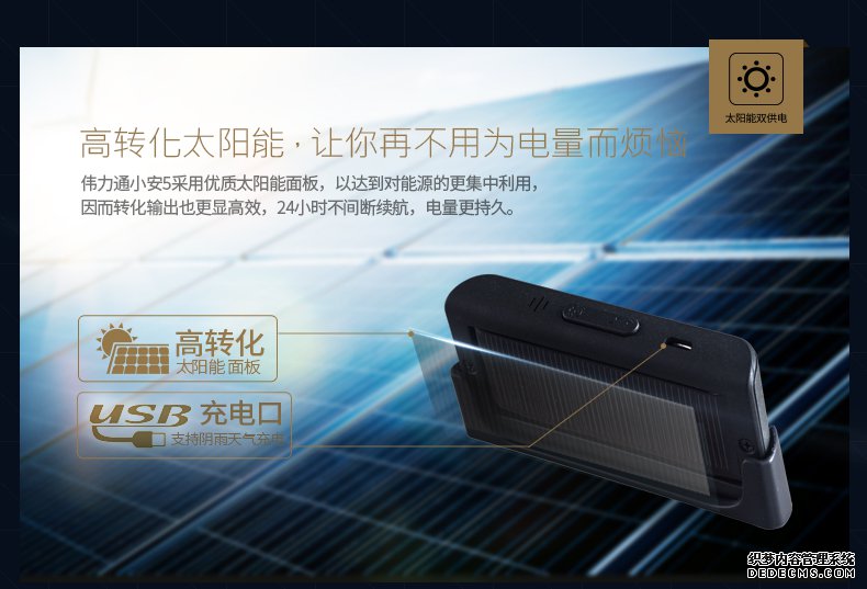 伟力通小安5无线胎压监测