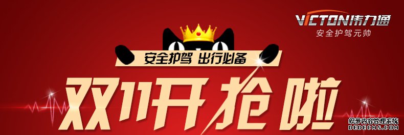 胎压监测器双11优惠活动价格多少钱