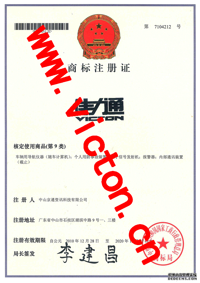 伟力通资质证书